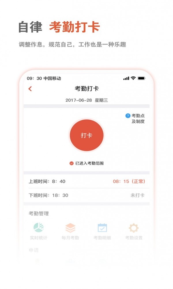 千伯乐手机版图2