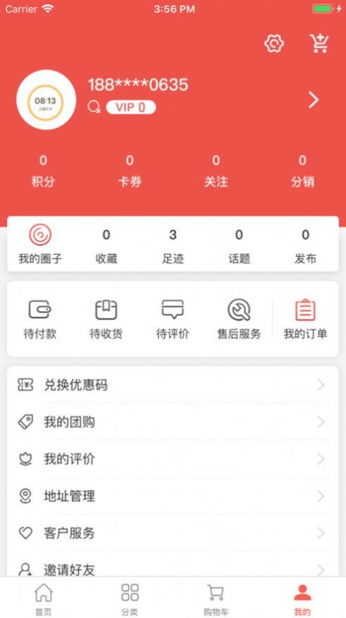 来团呀app安卓版图1