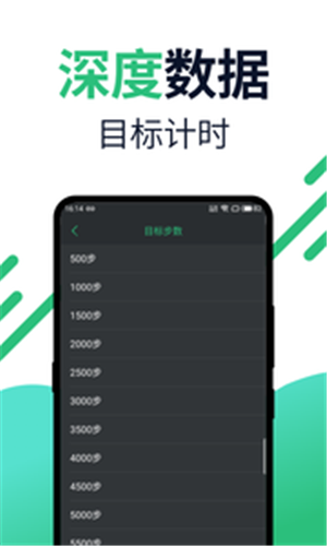 健身计步器图3