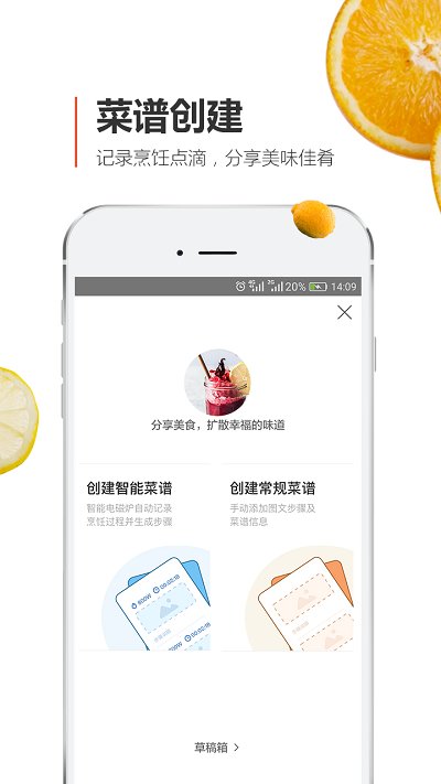 安利皇后厨房图1