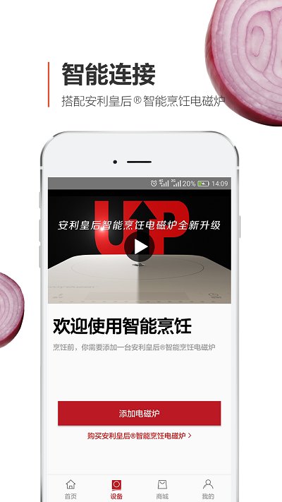 安利皇后厨房图3