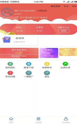 时代付app手机版图3