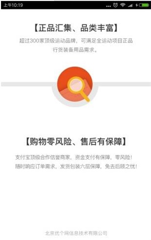 优个分销官网版图1