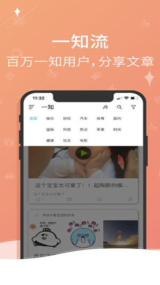 一知手机版图5