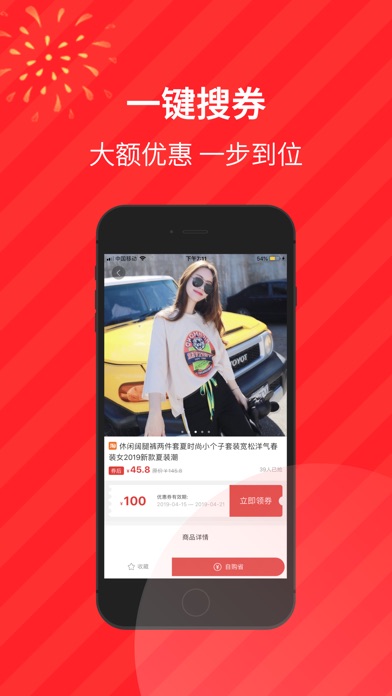 好折app官方版手机版图1