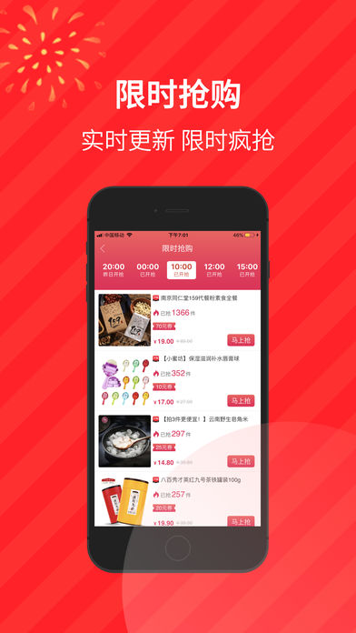 好折app官方版手机版图2