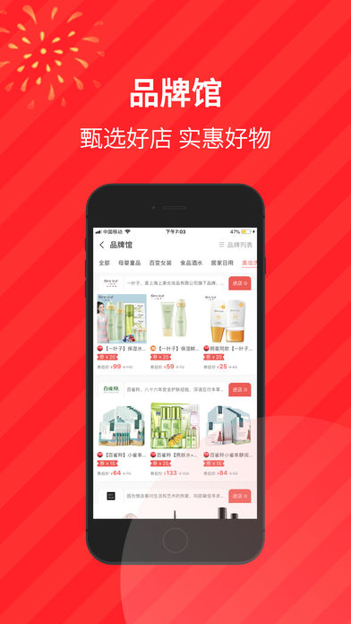 好折app官方版手机版图3