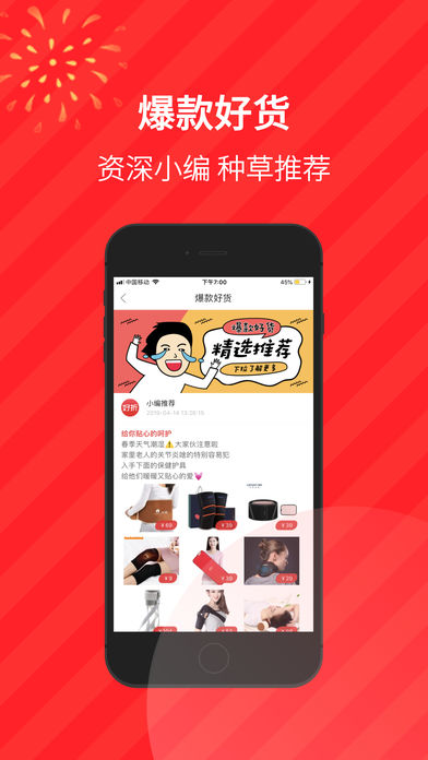 好折app官方版手机版图4