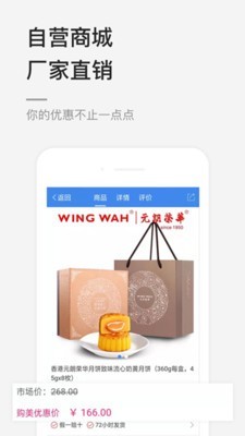 购油惠app手机版图1