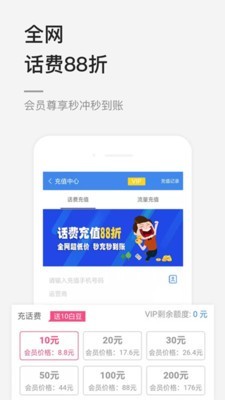 购油惠app手机版图2