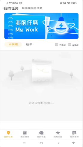 无锡市洛社高级中学图3