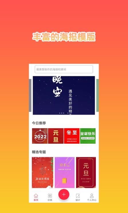 海报设计秀图2