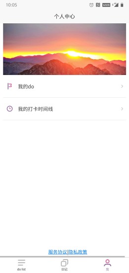 简打卡app安卓版图2