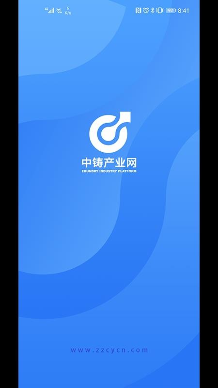 中铸产业网图1