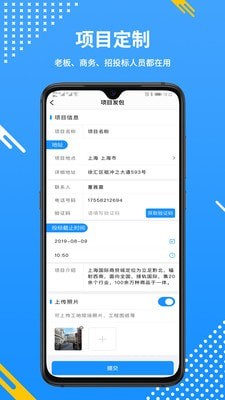 帅虎符app安卓版图2