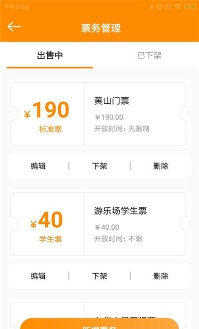 晨腾景助管app手机版图2