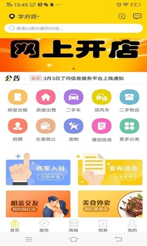 了問APP手機(jī)版安裝圖2