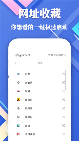 爱搜浏览器图3