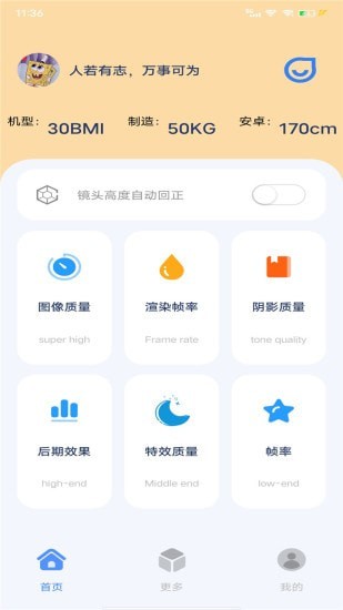 祯率猫app手机版图2