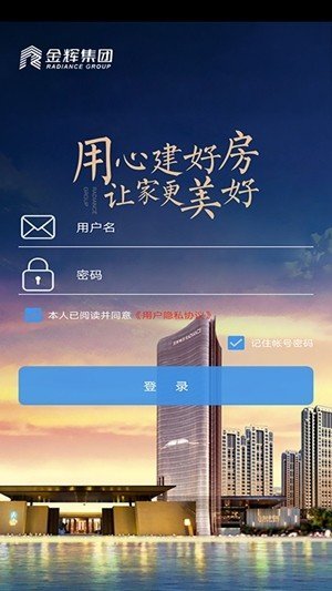 辉管家手机版图3