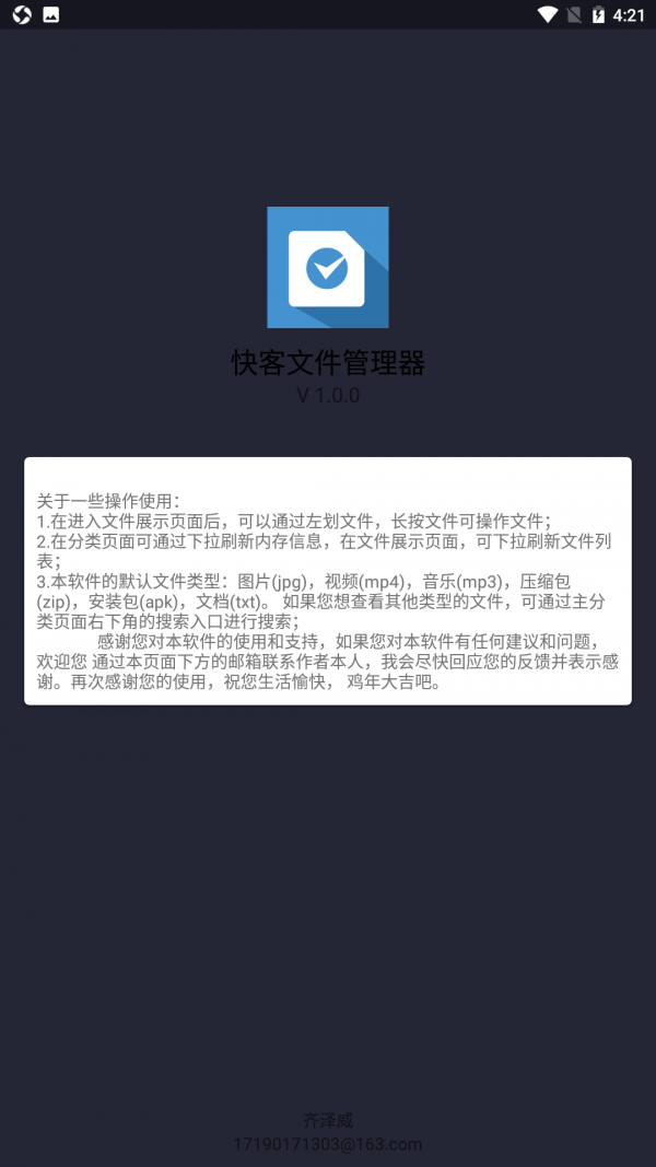 速整理文件管理图1