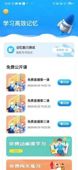 优异学app手机版图1