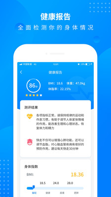 趣味减肥计步器app手机版图1