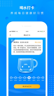 趣味减肥计步器app手机版图2