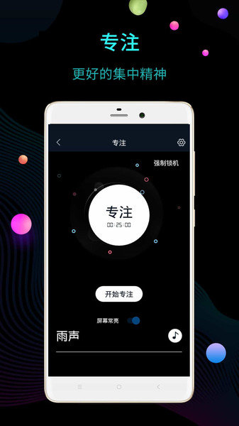 桌面时钟app截图1