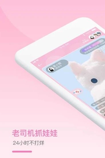 老司机抓娃娃app截图2