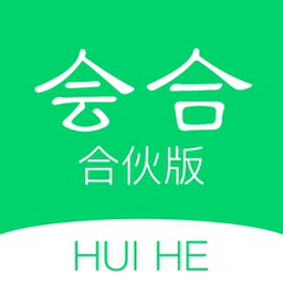 会合合作版app官方版