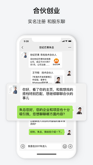 会合合作版app官方版截图1