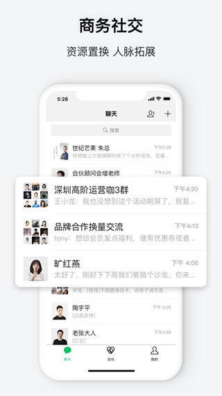 会合合作版app官方版图5