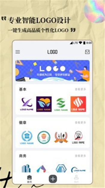 Logo设计专家截图2