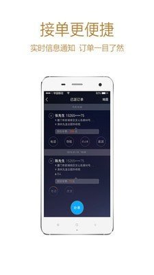 帮邦行司机软件截图2