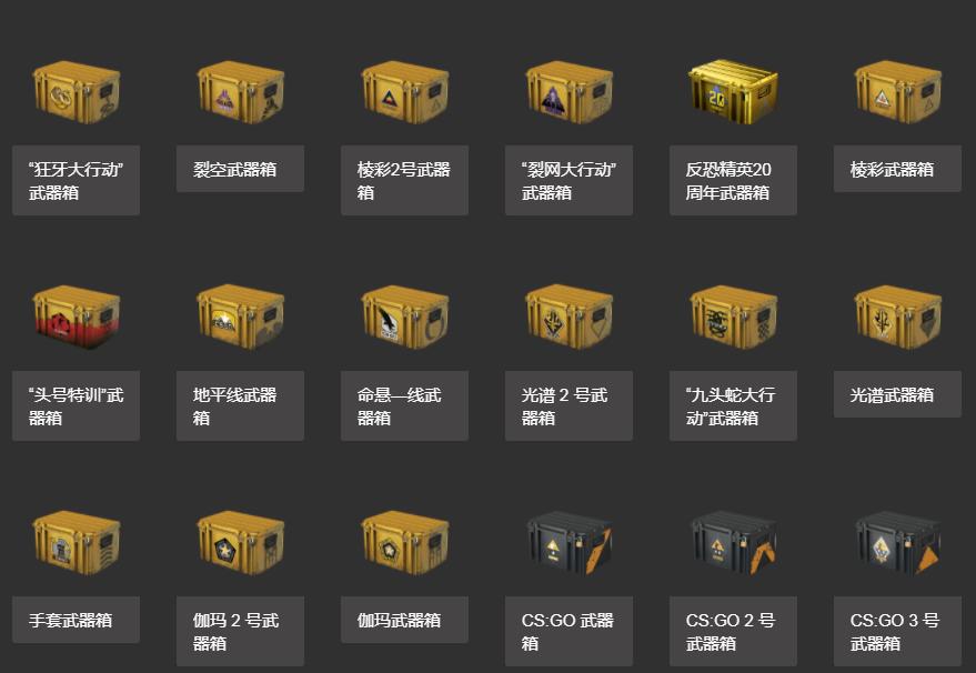 csgo贴纸模拟器截图1