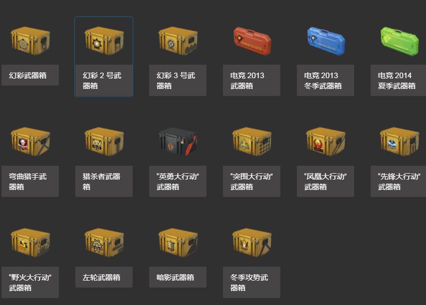 csgo贴纸模拟器截图2