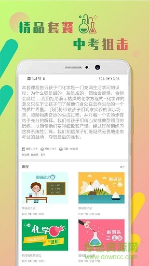 初中化学作业帮截图2