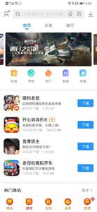 搜狗手机助手app截图2