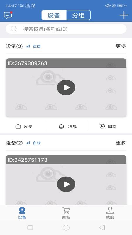 海视云(HiSeecloud)截图1