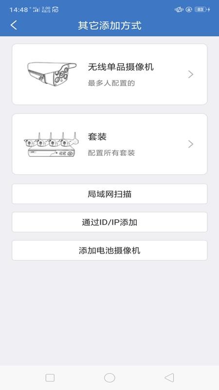 海视云(HiSeecloud)截图4