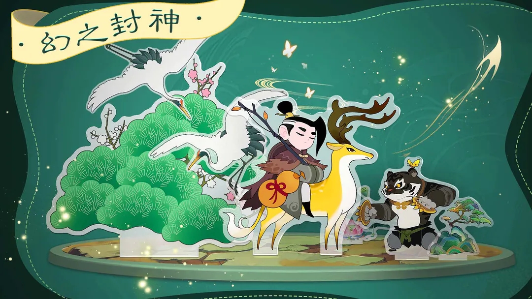 幻之封神官方版图3