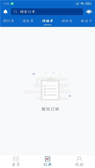 优闪速达app截图1