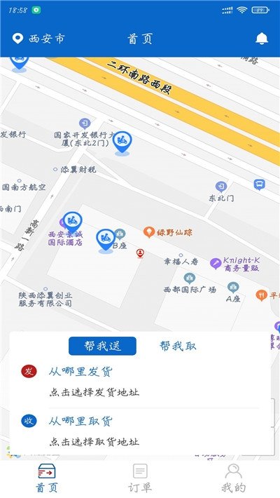 优闪速达app截图3