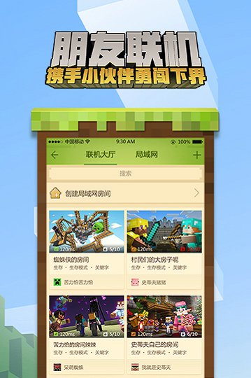 我的世界Minecraft国际版截图3