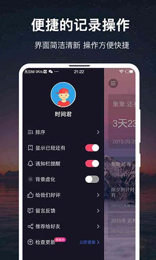 时间规划大师app图1