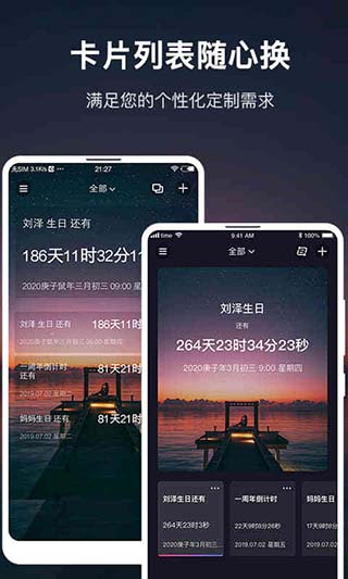 时间规划大师app截图2