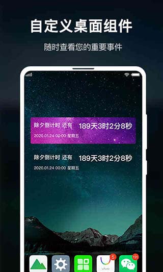 时间规划大师app截图4