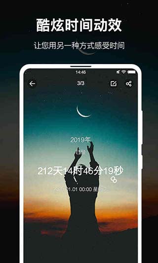 时间规划大师app图5