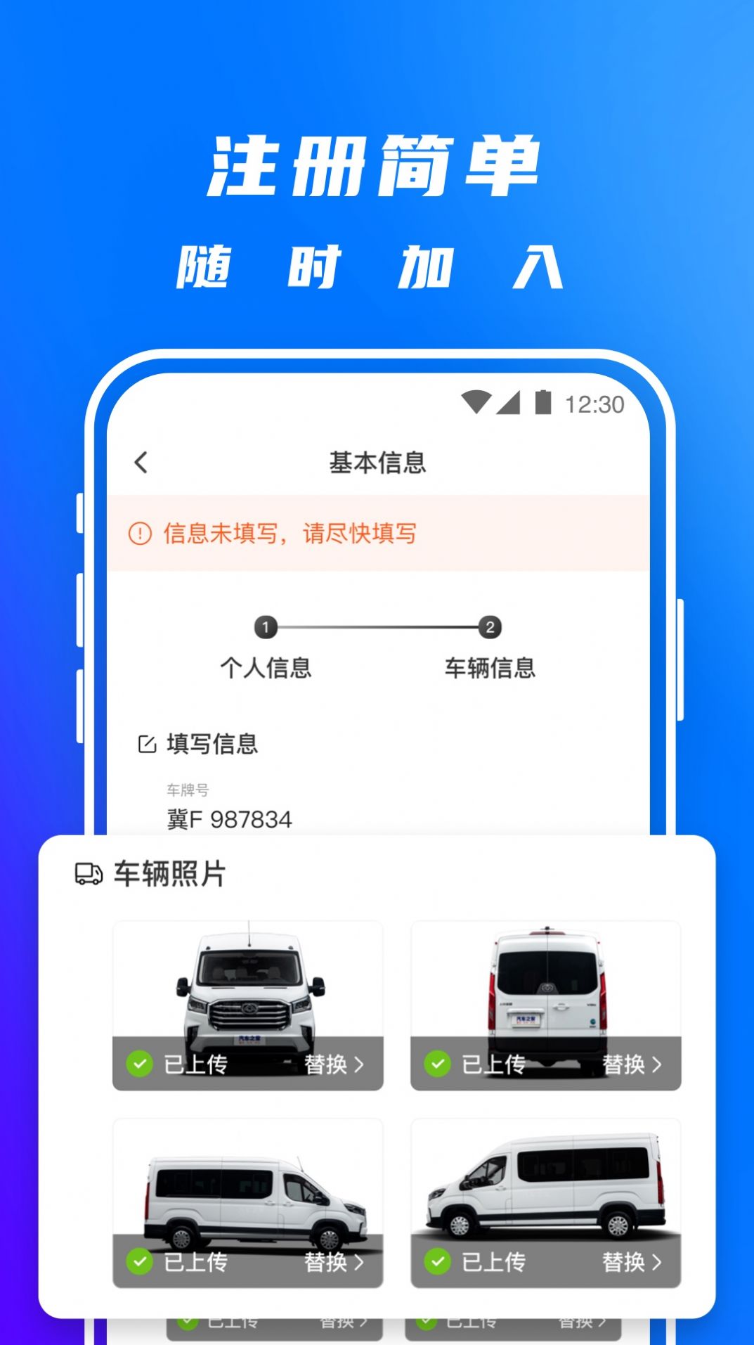 丰湃司机app官方版截图2